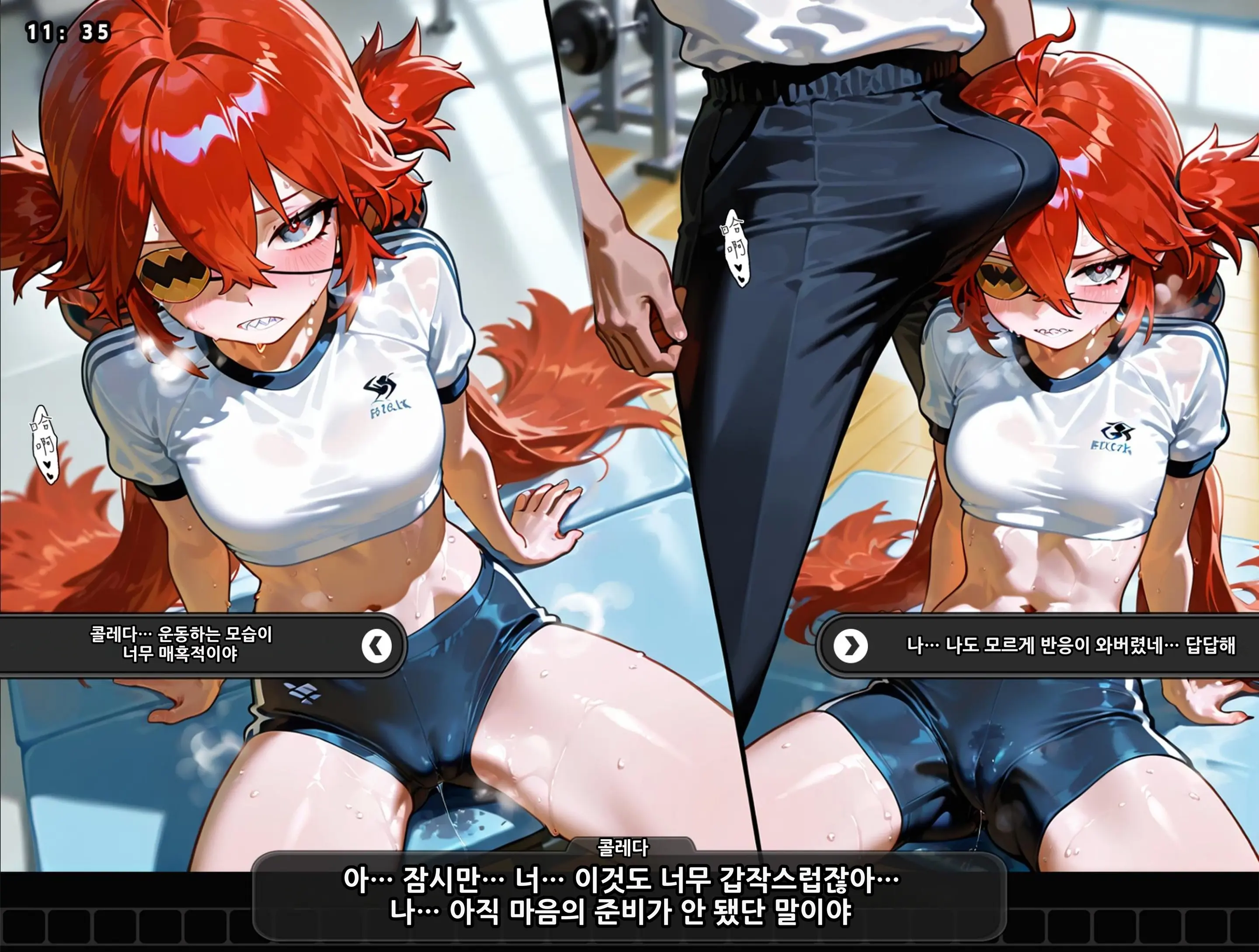 《젠레스 존 에로》 1장